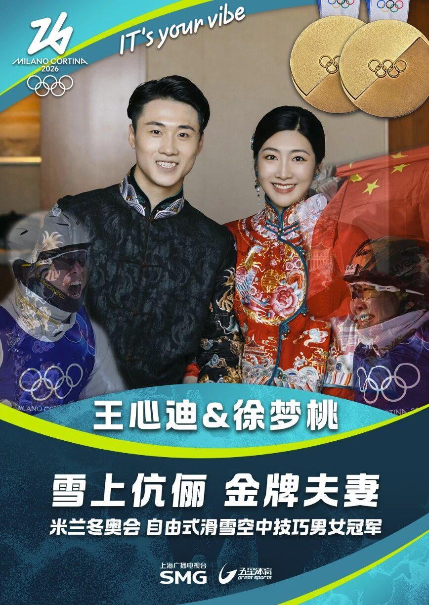 星空体育-“冬奥历史第一对” 雪上伉俪 金牌夫妻