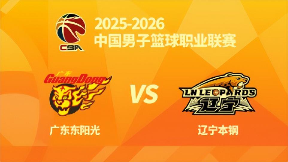 辽篮官宣辽粤二番战！多平台捧场，前主帅力挺母队，能否扳回一城